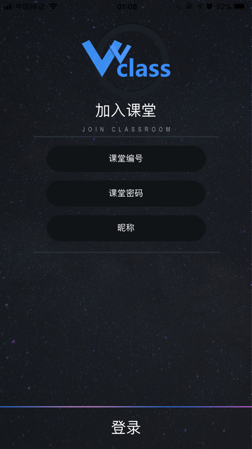 亮眼课堂软件