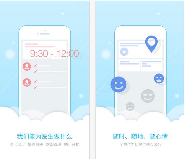 昭阳医生下载