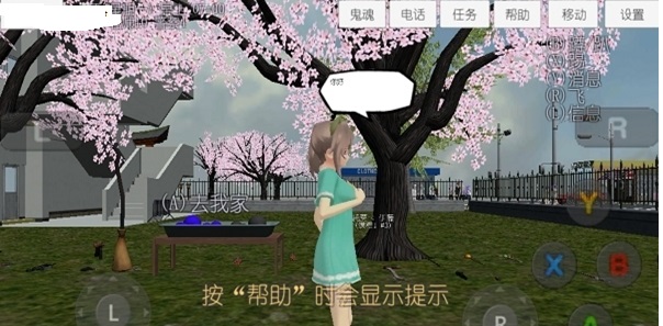 校园女生模拟器内置修改器破解版下载