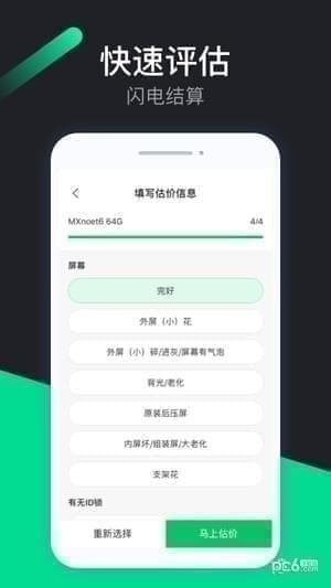 即刻转转