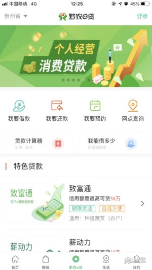黔农云
