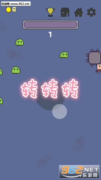 转转转游戏
