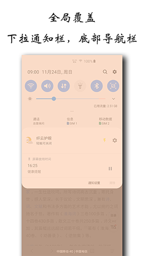 纤云护眼app下载_纤云护眼app下载手机版_纤云护眼app下载app下载