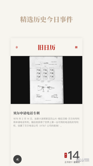 旧日历2019
