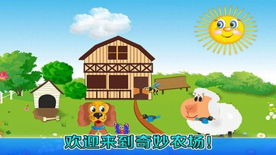 我的奇妙农场安卓版-我的奇妙农场升级版下载 v1.3
