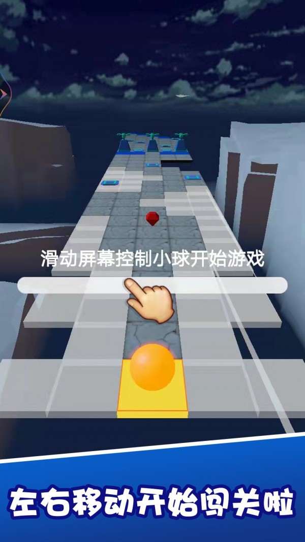 动个球啊手机app下载_动个球啊手机app正版v1.0