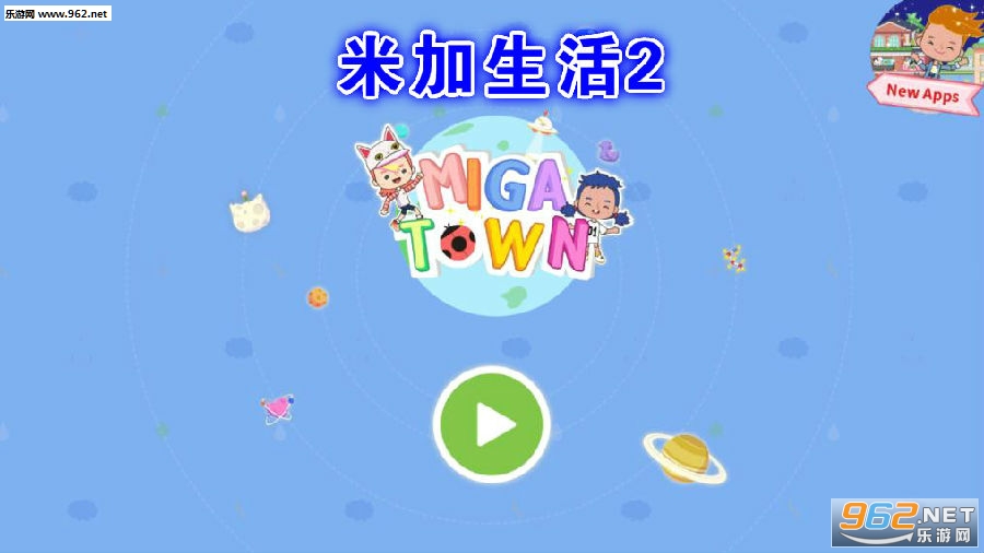 米加生活2完整版