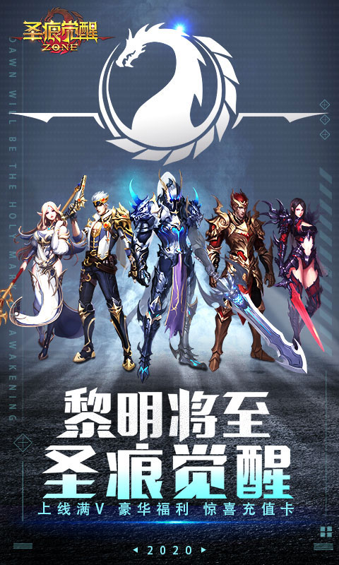 圣痕觉醒送万元充值_圣痕觉醒送万元充值公益服_变态版圣痕觉醒送万元充值无限元宝服_圣痕觉醒送万元充值官网