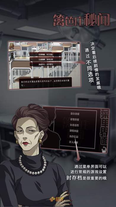 篱笆庄秘闻app_篱笆庄秘闻app中文版_篱笆庄秘闻app攻略