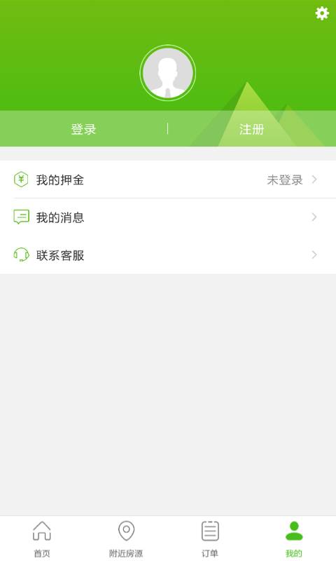 共享住宅app_共享住宅app手机版安卓_共享住宅app安卓版下载V1.0