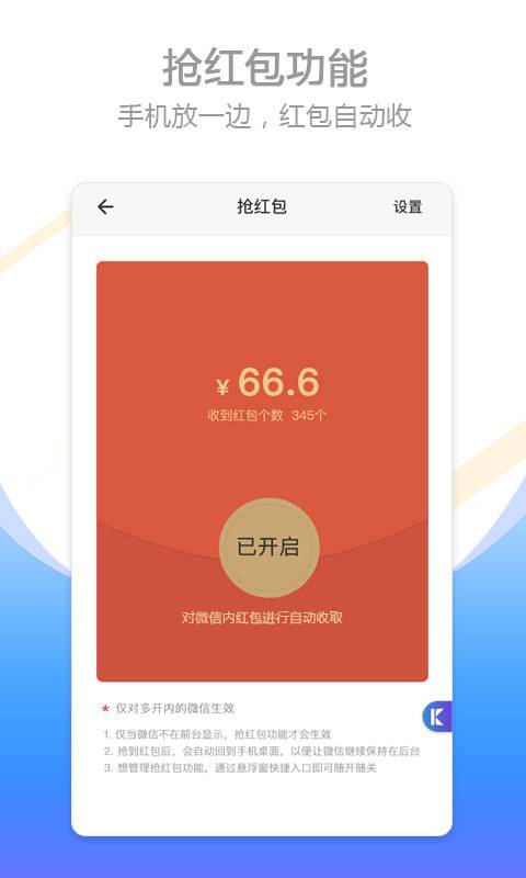 比翼多开app_比翼多开app安卓手机版免费下载_比翼多开appapp下载