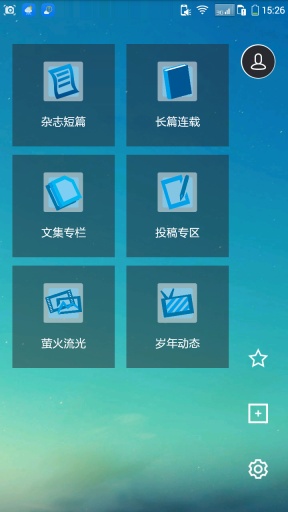 岁年掌上杂志app_岁年掌上杂志appiOS游戏下载_岁年掌上杂志app电脑版下载