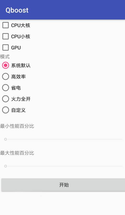 Qboost下载_Qboost下载iOS游戏下载_Qboost下载安卓版下载V1.0