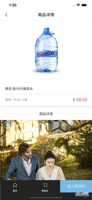景田送水软件下载