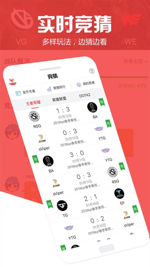 电竞风暴app_电竞风暴app攻略_电竞风暴app最新版下载