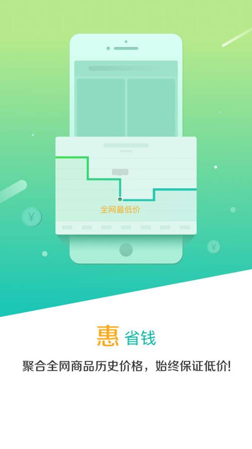 闪惠app_闪惠app安卓版_闪惠appios版下载
