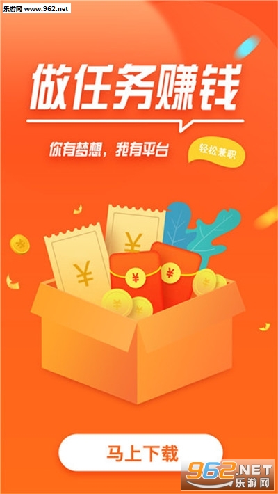 莱赚兼职赚钱版_莱赚兼职赚钱版攻略_莱赚兼职赚钱版中文版