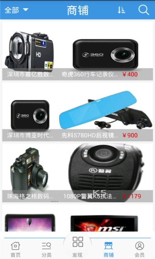 数码摄像机网app_数码摄像机网app下载_数码摄像机网app安卓版