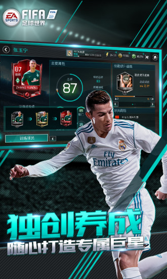 fifa足球世界旧app下载_FIFIA足球世界老app下载v19.1.01 手机版