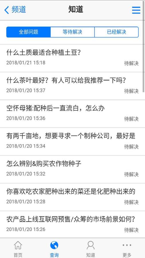 农产信息网app_农产信息网app中文版_农产信息网app官网下载手机版