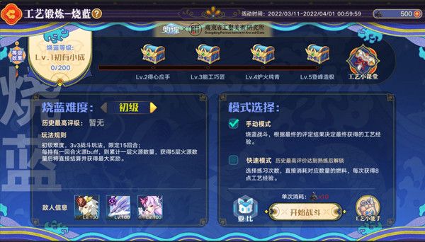 奥拉星手游烧蓝怎么过？烧蓝活动通关阵容参考攻略[多图]图片1