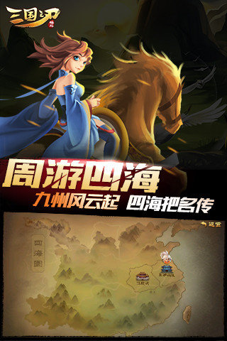 三国之刃360app下载_360三国之刃礼包版下载v18.13.0 手机版