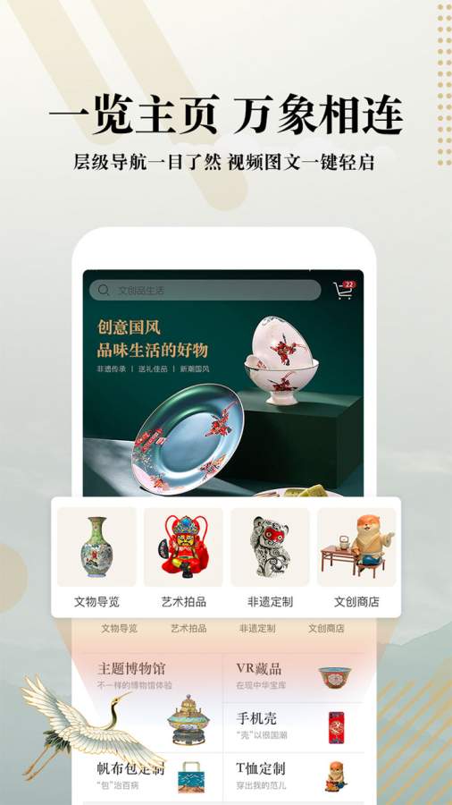 文物加下载_文物加下载手机版_文物加下载电脑版下载