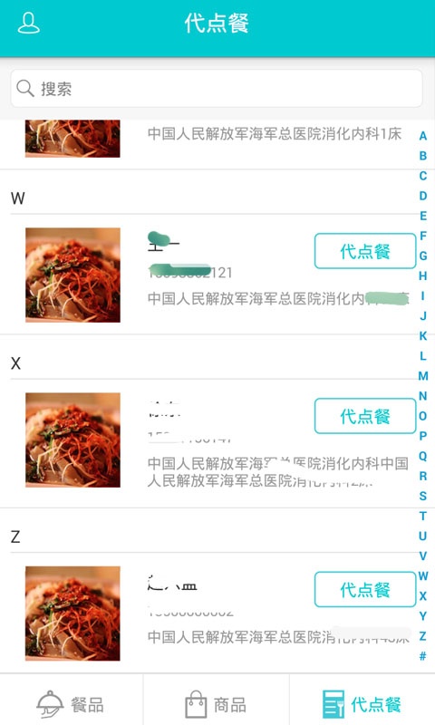医帮宝配送端app_医帮宝配送端appiOS游戏下载_医帮宝配送端app官方版