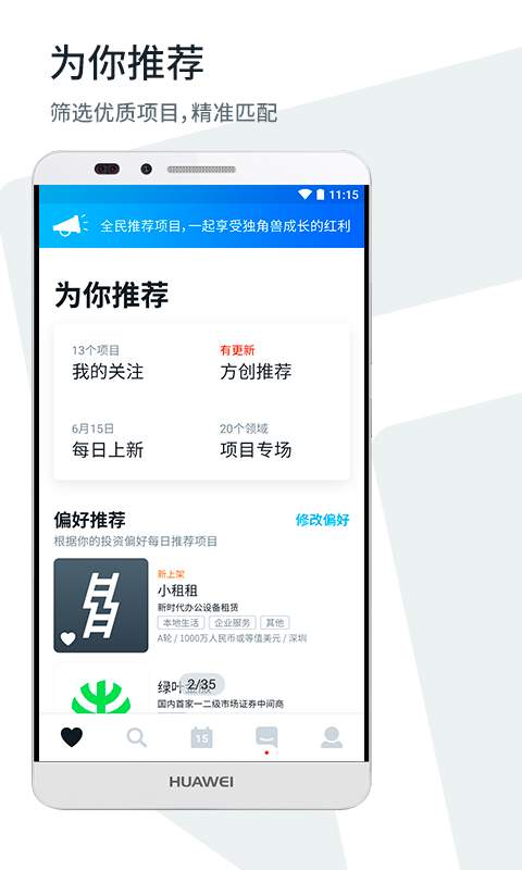 方客app_方客app下载_方客app中文版下载