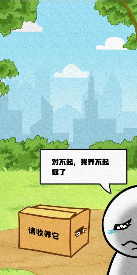 拯救喵星人app_拯救喵星人appios版_拯救喵星人app中文版下载