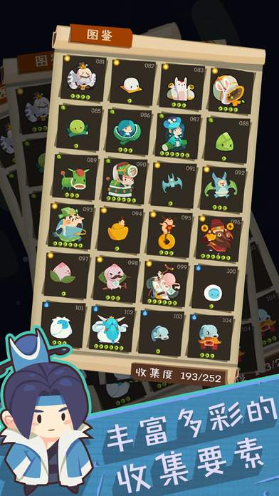 妖怪手帐app_妖怪手帐app最新版下载_妖怪手帐app破解版下载