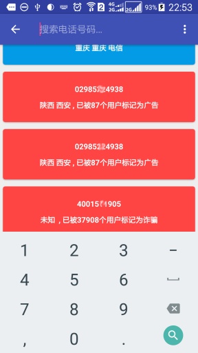 来电信息app_来电信息app中文版下载_来电信息appios版下载