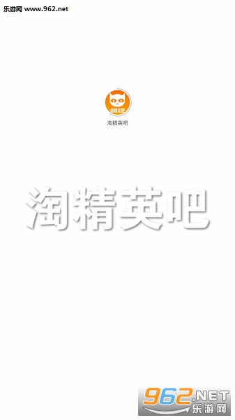 淘精英吧app