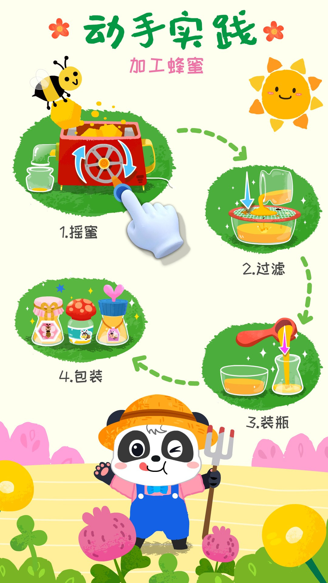 宝宝小牧场宝宝巴士下载-宝宝小牧场游戏下载 v9.56.00.00