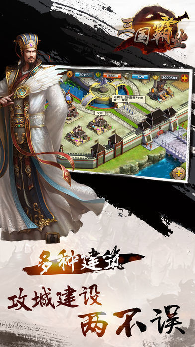 战魂无双三国霸业手机app下载_战魂无双三国霸业手机app官方版APP版v1.5