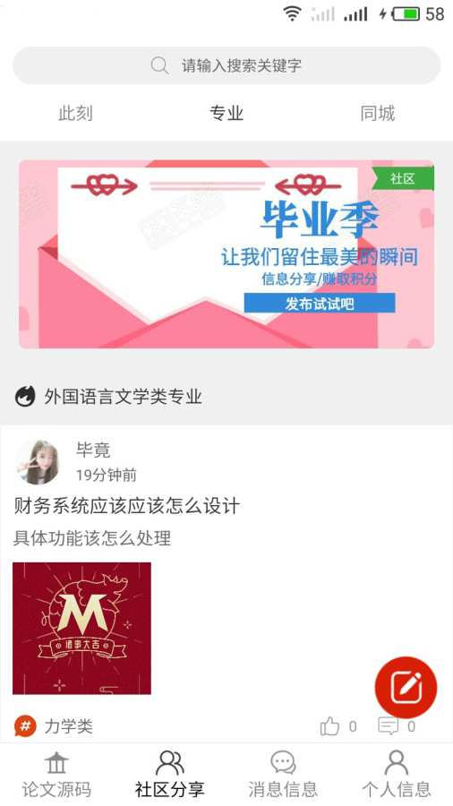 毕业设计app_毕业设计安卓版app_毕业设计 2.1手机版免费app