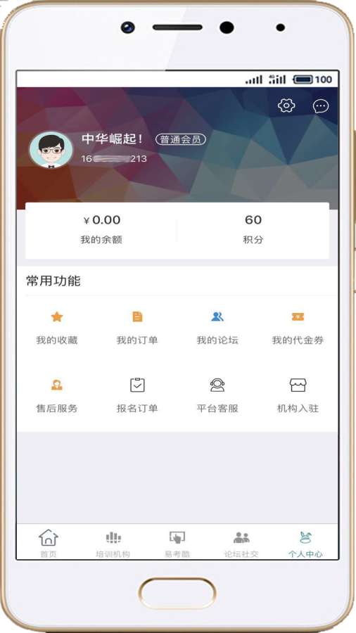 易考兔下载_易考兔下载最新版下载_易考兔下载官方正版