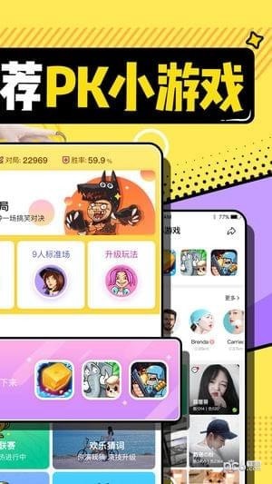 欢狼大作战手机版下载