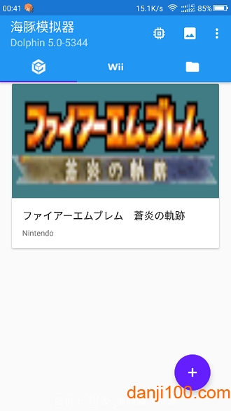 海豚wii模拟器手机版下载_海豚wii模拟器中文版下载v5.0_11991 手机版