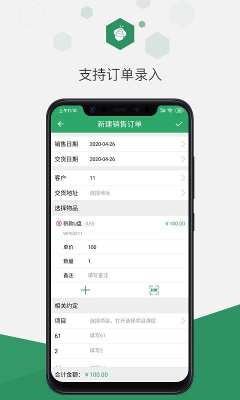 百卓优采云进销存app_百卓优采云进销存app安卓版下载_百卓优采云进销存app安卓手机版免费下载
