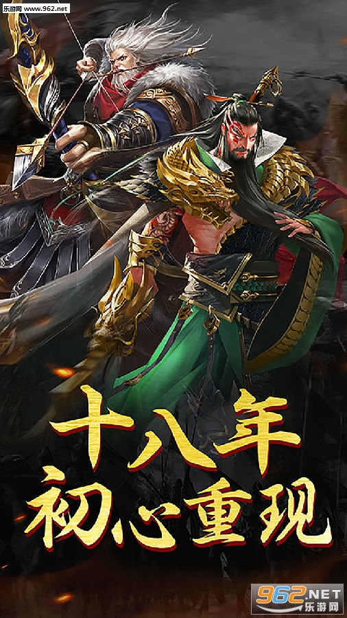 战争之王三国版