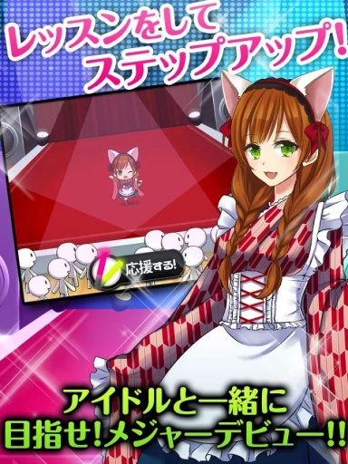 创造◯◯系偶像 ◯◯系アイドルをプロデュース！app_创造◯◯系偶像 ◯◯系アイドルをプロデュース！app最新官方版 V1.0.8.2下载