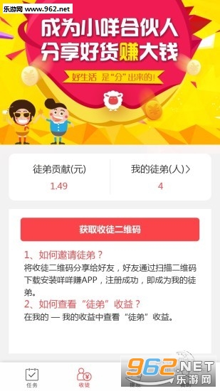 咩咩赚安卓软件下载_咩咩赚安卓软件下载破解版下载_咩咩赚安卓软件下载安卓手机版免费下载