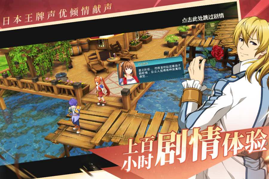 空之轨迹app_空之轨迹app手机游戏下载_空之轨迹app手机版