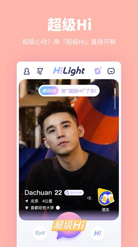 HiLight高光app下载