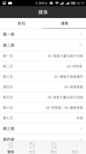 Insanity健身app_Insanity健身app手机版
