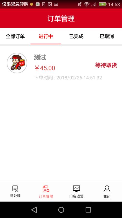 小鲜宝卖家端app_小鲜宝卖家端app破解版下载_小鲜宝卖家端app官网下载手机版