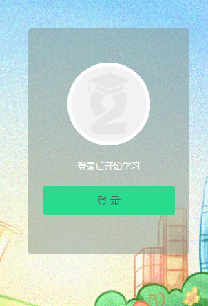 青骄第二课堂如何激活账号