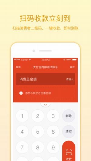 飞猪商家版app