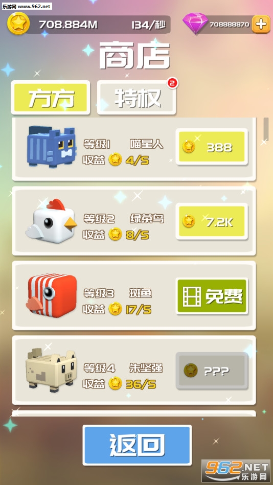 方方向前冲无限金币版_方方向前冲无限金币版官方正版_方方向前冲无限金币版下载
